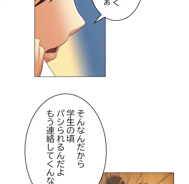 アプリの神～彼女を捜せ～ 第19話 - 28