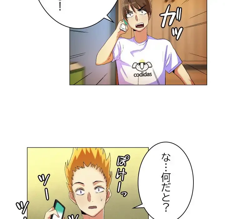 アプリの神～彼女を捜せ～ 第19話 - 29