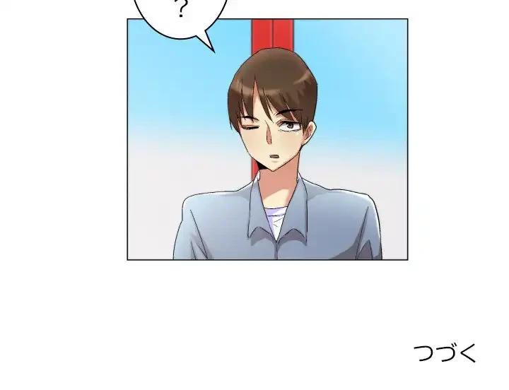 アプリの神～彼女を捜せ～ 第19話 - 33