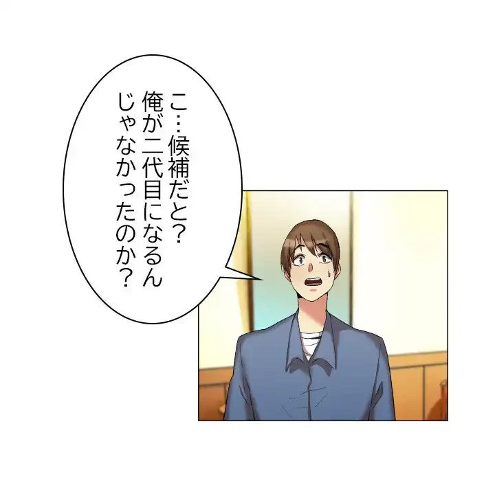 アプリの神～彼女を捜せ～ 第20話 - 8