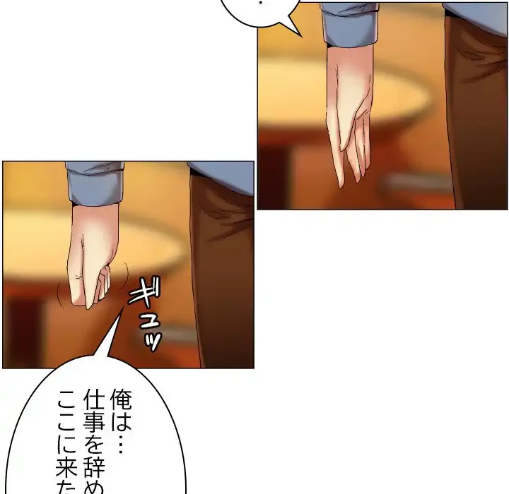 アプリの神～彼女を捜せ～ 第20話 - 11