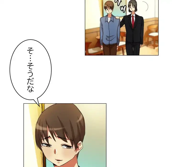 アプリの神～彼女を捜せ～ 第20話 - 15