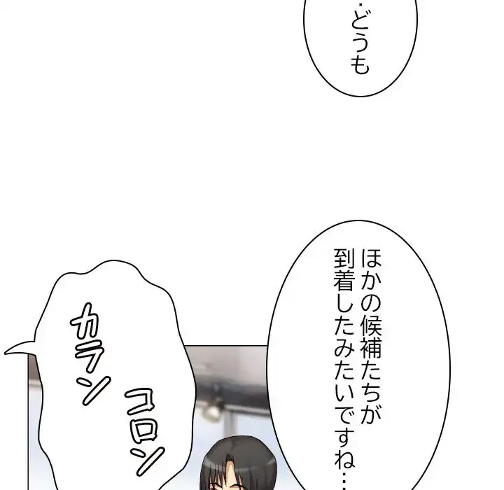 アプリの神～彼女を捜せ～ 第20話 - 17