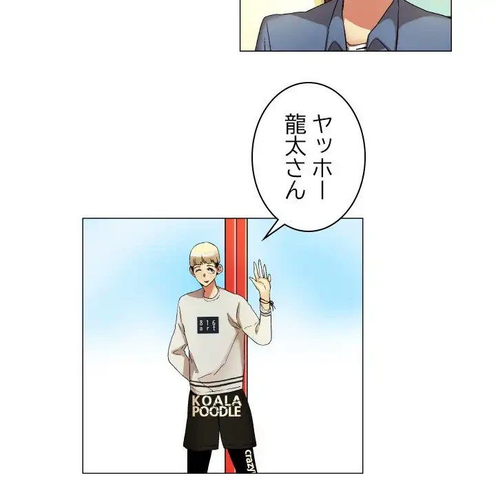 アプリの神～彼女を捜せ～ 第20話 - 19