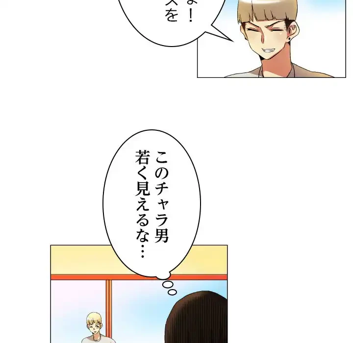 アプリの神～彼女を捜せ～ 第20話 - 21