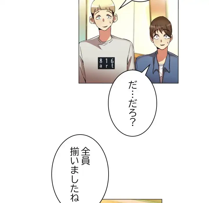 アプリの神～彼女を捜せ～ 第20話 - 28