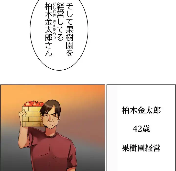 アプリの神～彼女を捜せ～ 第20話 - 33