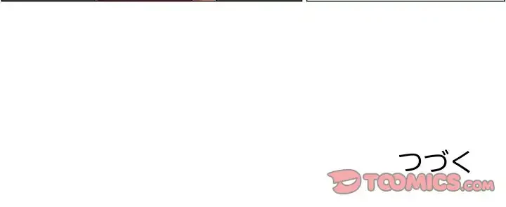 アプリの神～彼女を捜せ～ 第20話 - 34