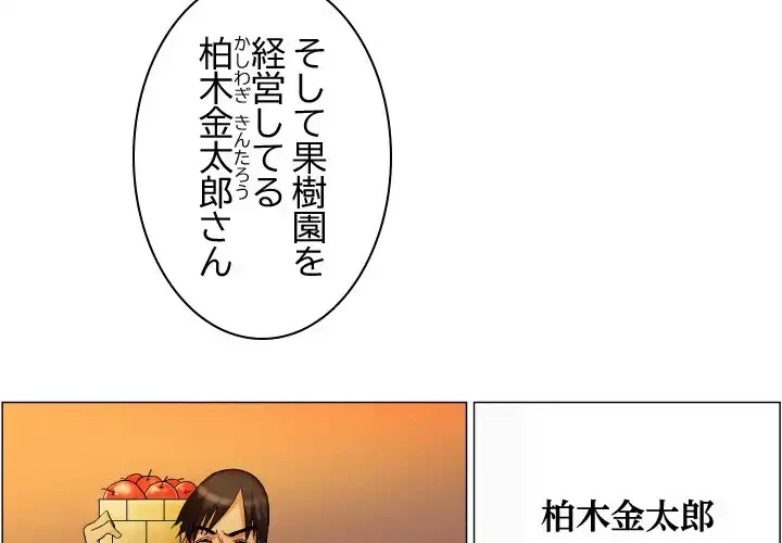 アプリの神～彼女を捜せ～ 第21話 - 4