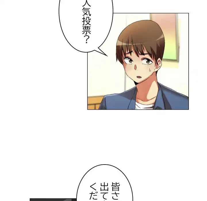 アプリの神～彼女を捜せ～ 第21話 - 8