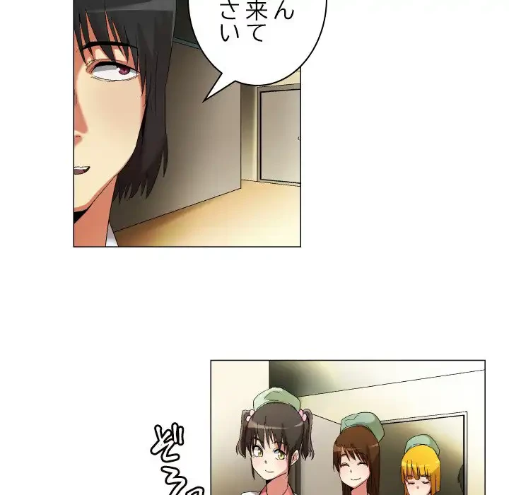 アプリの神～彼女を捜せ～ 第21話 - 9