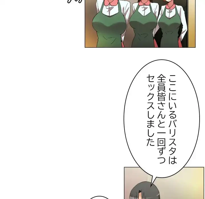 アプリの神～彼女を捜せ～ 第21話 - 10