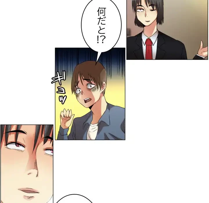 アプリの神～彼女を捜せ～ 第21話 - 11