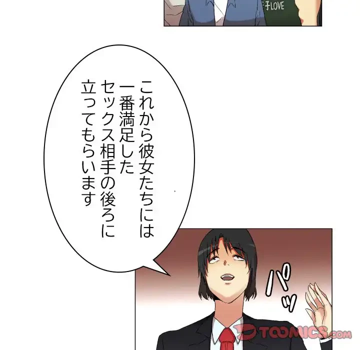 アプリの神～彼女を捜せ～ 第21話 - 13