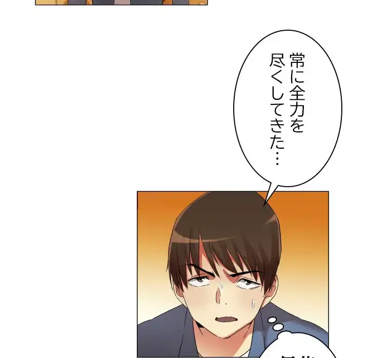 アプリの神～彼女を捜せ～ 第21話 - 22