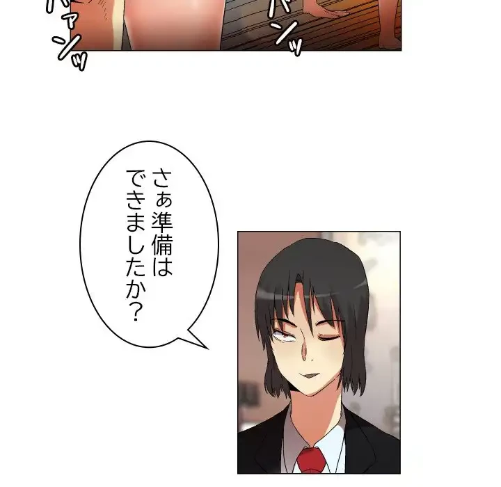 アプリの神～彼女を捜せ～ 第21話 - 24