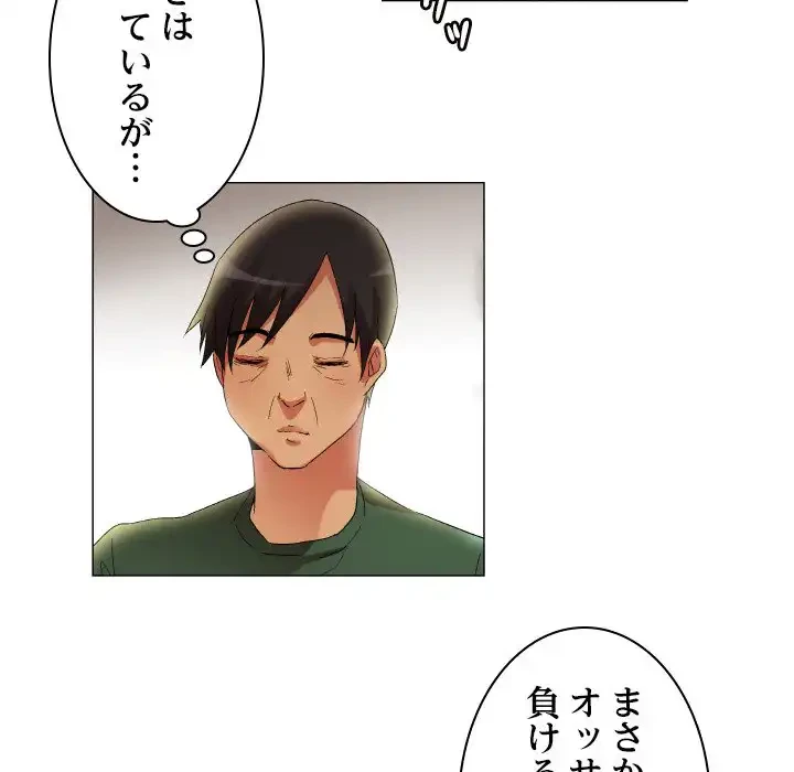 アプリの神～彼女を捜せ～ 第21話 - 27