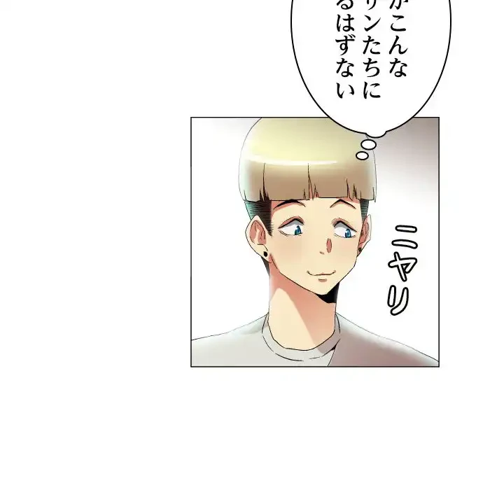 アプリの神～彼女を捜せ～ 第21話 - 28