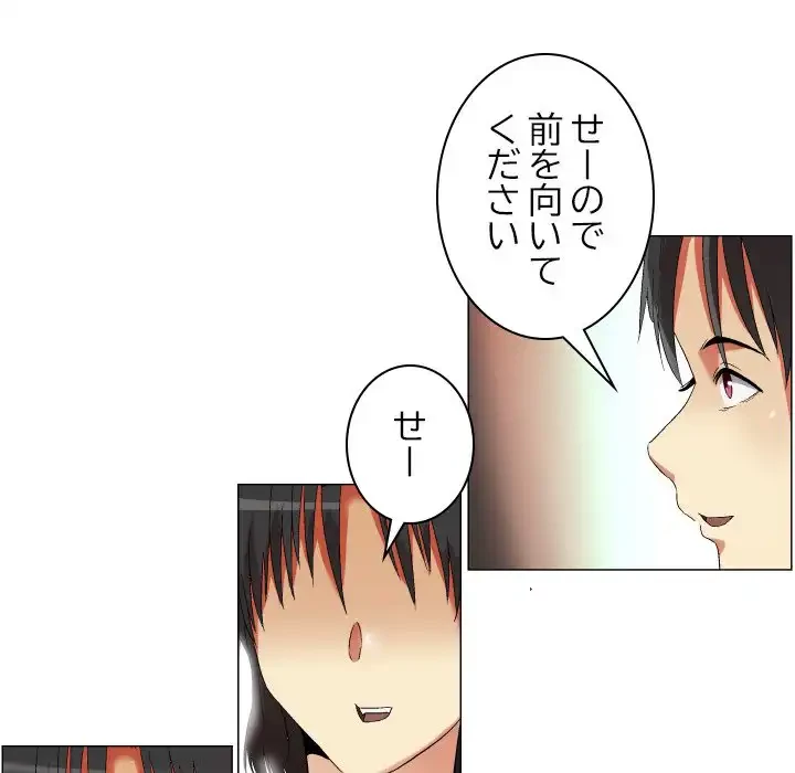 アプリの神～彼女を捜せ～ 第21話 - 29