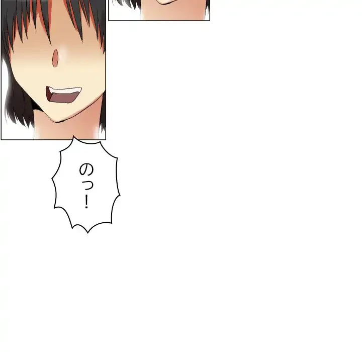 アプリの神～彼女を捜せ～ 第21話 - 30