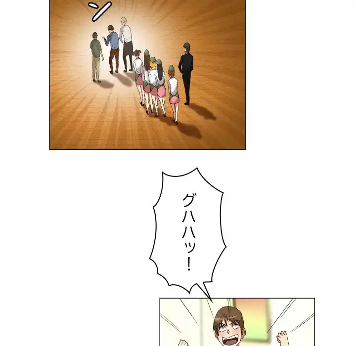 アプリの神～彼女を捜せ～ 第21話 - 33