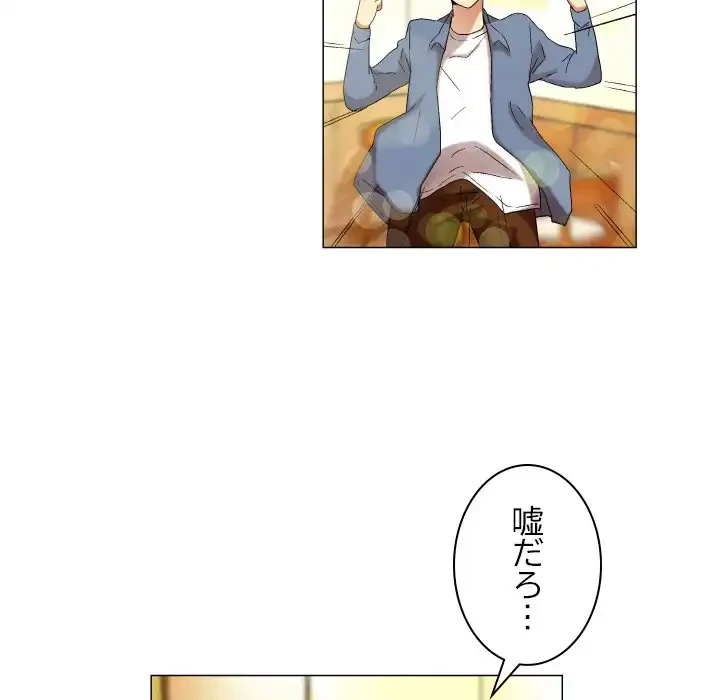 アプリの神～彼女を捜せ～ 第21話 - 34