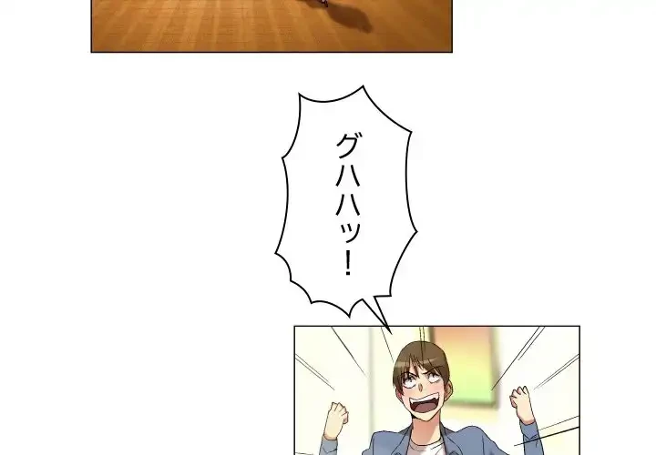 アプリの神～彼女を捜せ～ 第22話 - 2