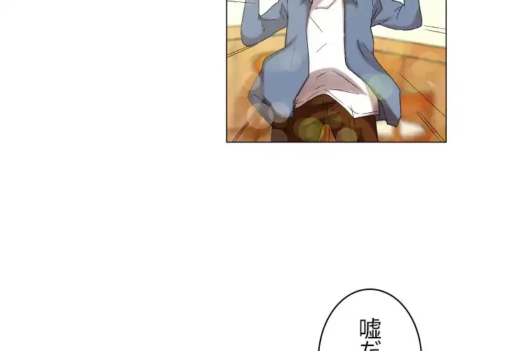 アプリの神～彼女を捜せ～ 第22話 - 3