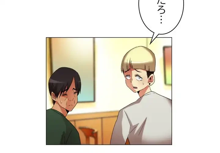 アプリの神～彼女を捜せ～ 第22話 - 4