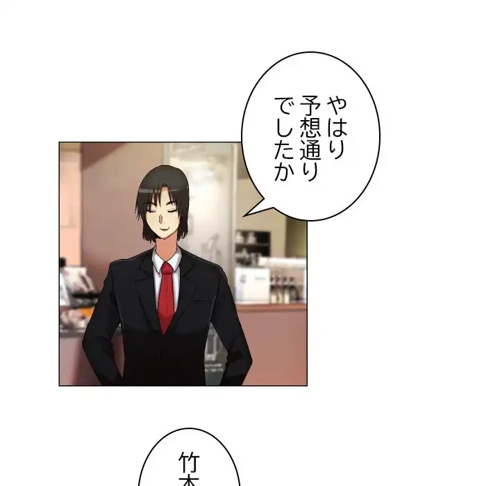 アプリの神～彼女を捜せ～ 第22話 - 7