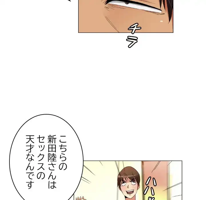 アプリの神～彼女を捜せ～ 第22話 - 9