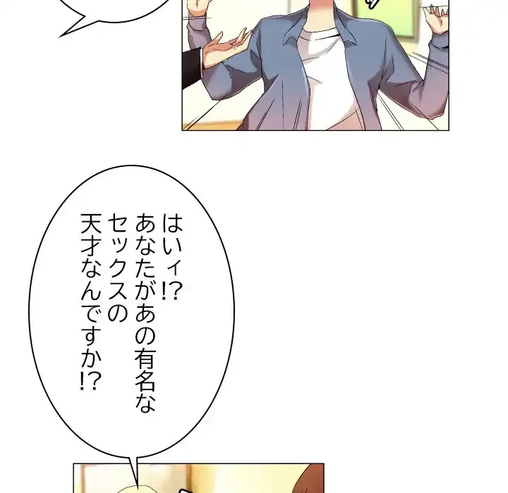 アプリの神～彼女を捜せ～ 第22話 - 10