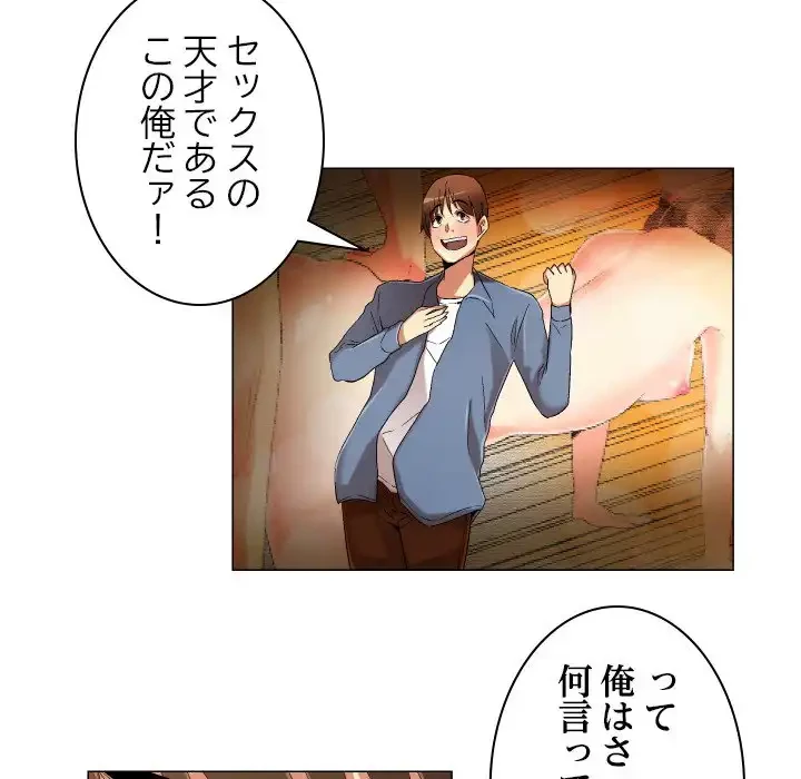 アプリの神～彼女を捜せ～ 第22話 - 15