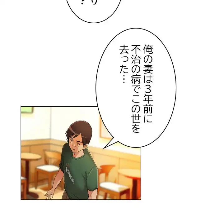 アプリの神～彼女を捜せ～ 第22話 - 21