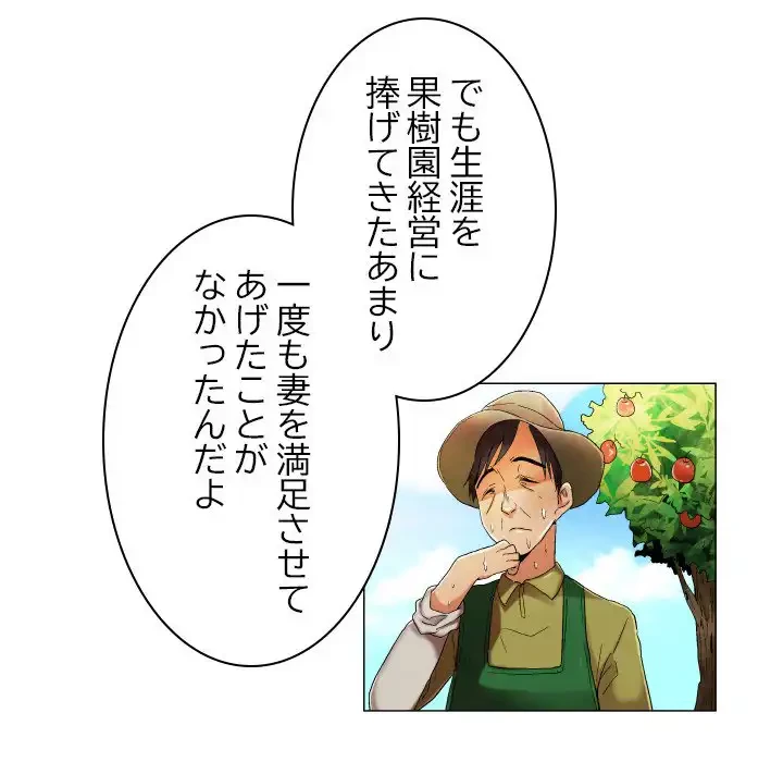 アプリの神～彼女を捜せ～ 第22話 - 22