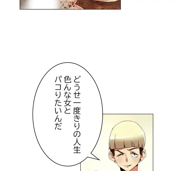 アプリの神～彼女を捜せ～ 第22話 - 24