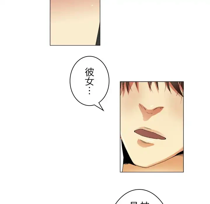 アプリの神～彼女を捜せ～ 第22話 - 27