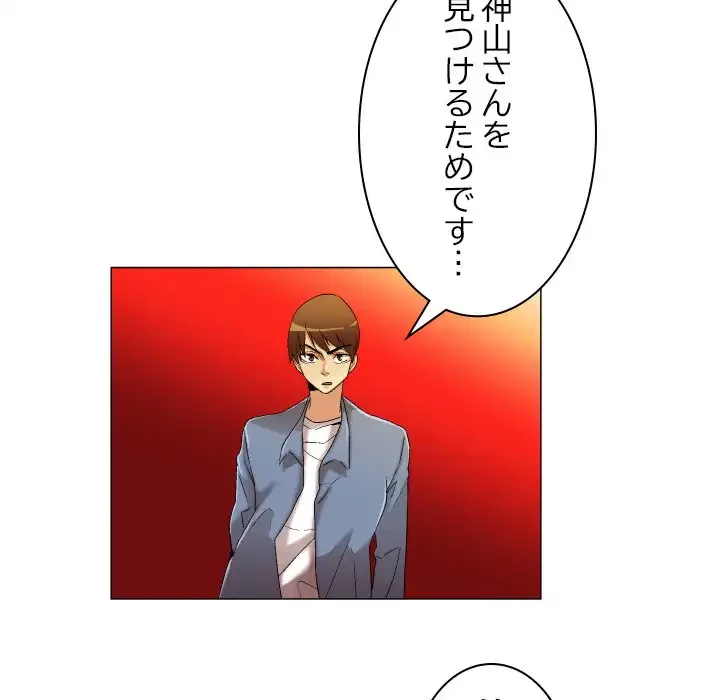 アプリの神～彼女を捜せ～ 第22話 - 28