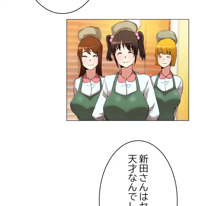 アプリの神～彼女を捜せ～ 第22話 - 33