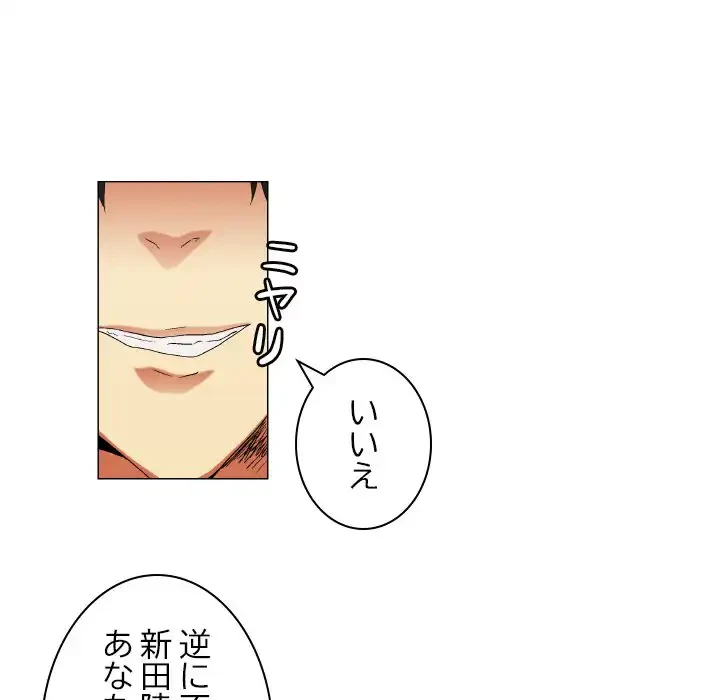 アプリの神～彼女を捜せ～ 第22話 - 36