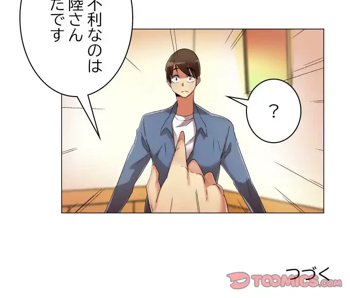 アプリの神～彼女を捜せ～ 第22話 - 37