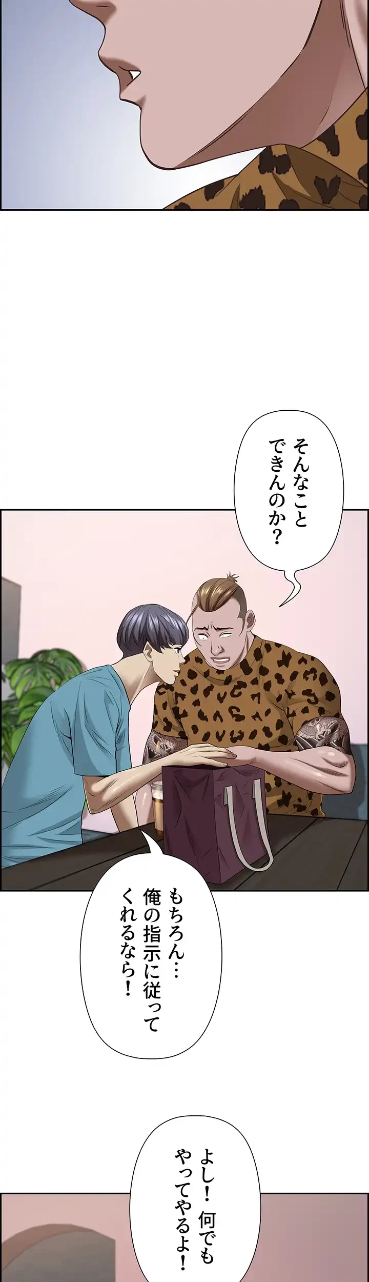 下宿物語 第121話 - 2