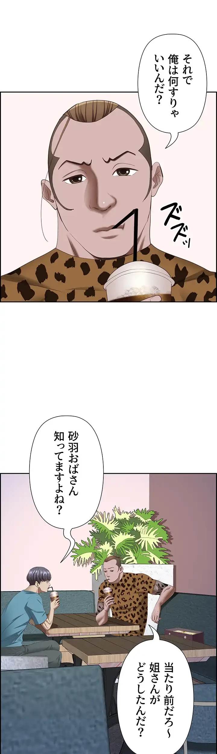 下宿物語 第121話 - 8