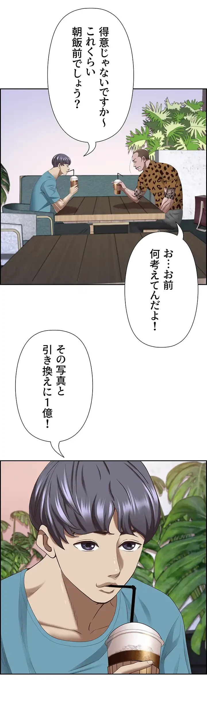 下宿物語 第121話 - 12
