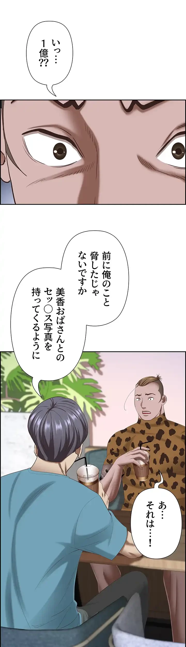 下宿物語 第121話 - 14