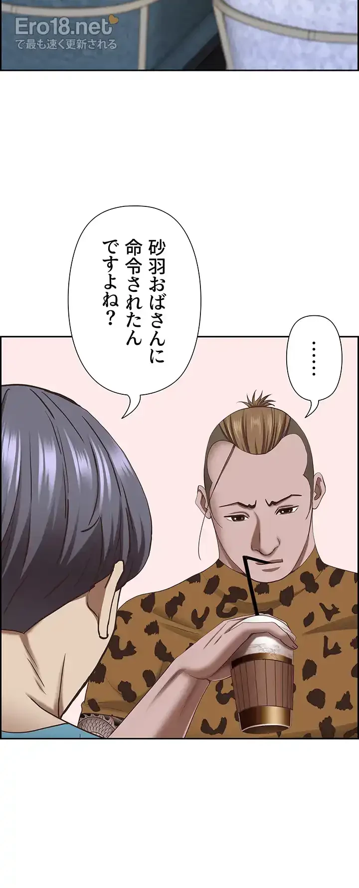 下宿物語 第121話 - 15