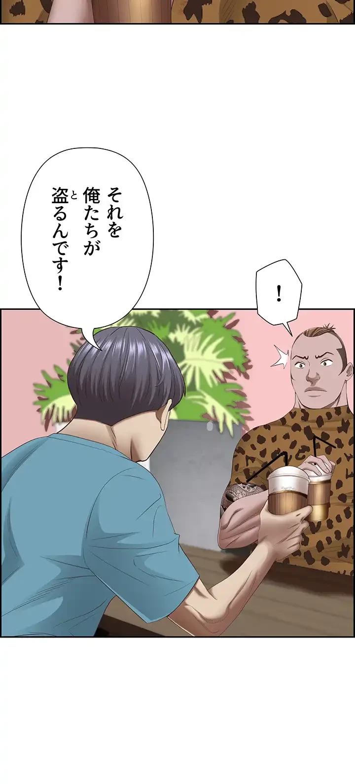 下宿物語 第121話 - 17