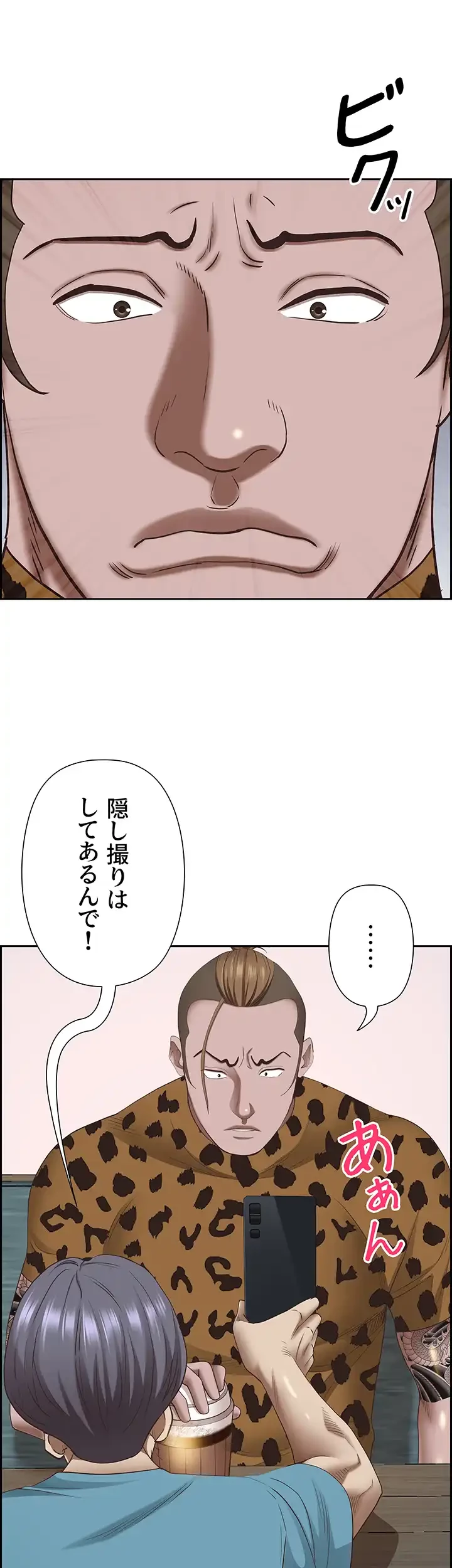 下宿物語 第121話 - 24