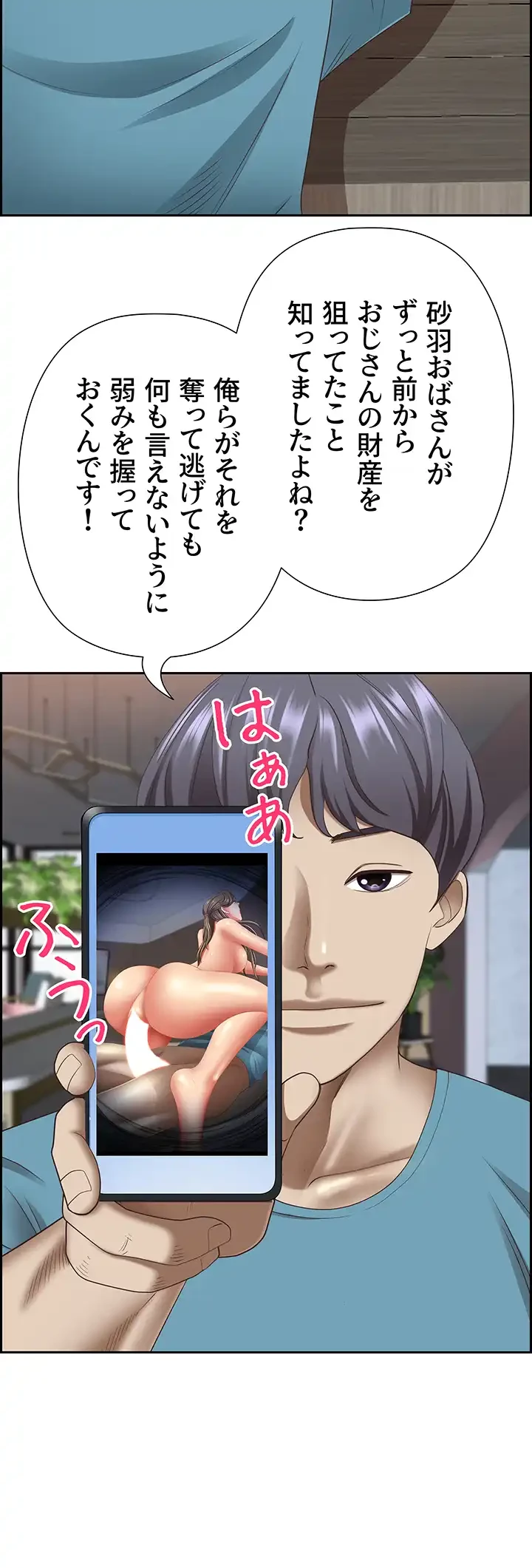 下宿物語 第121話 - 25