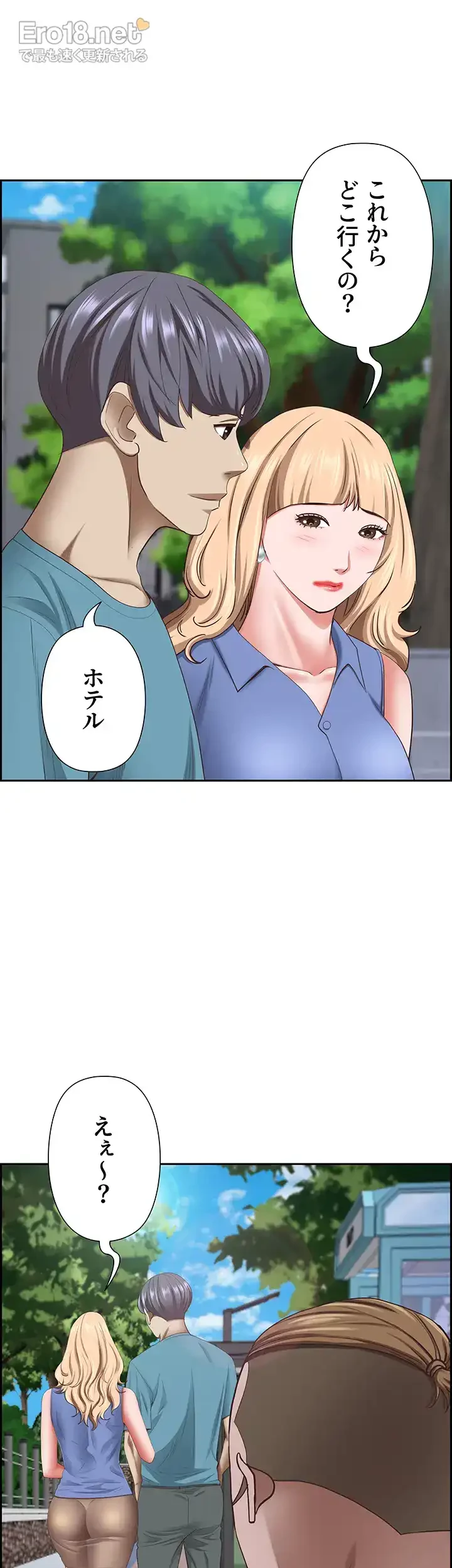 下宿物語 第121話 - 28